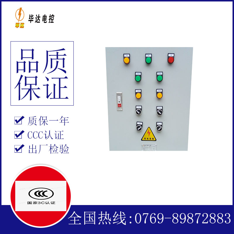 哈密水泵控制箱